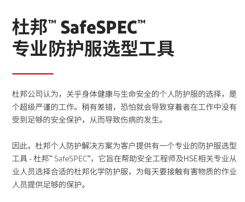 杜邦™ Tyvek® TMC Plus 医用防护服 (贴条款 原型号 1422A医用级)-S