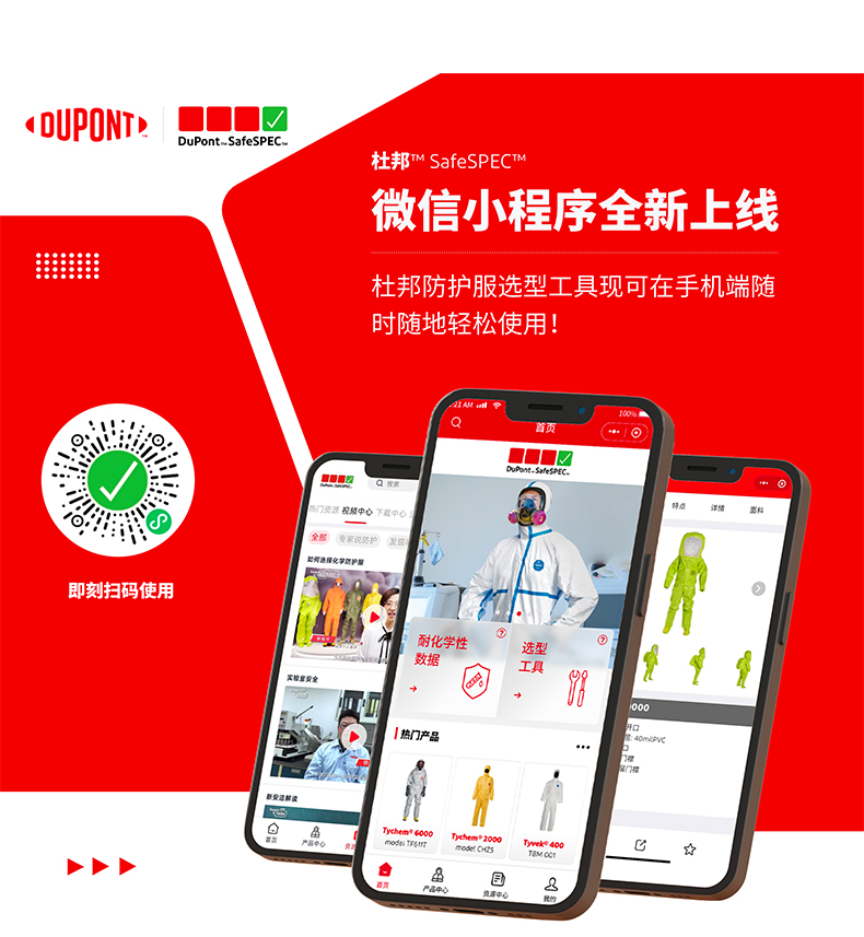 杜邦™ Tyvek® TMC Plus 医用防护服 (贴条款 原型号 1422A医用级)-S