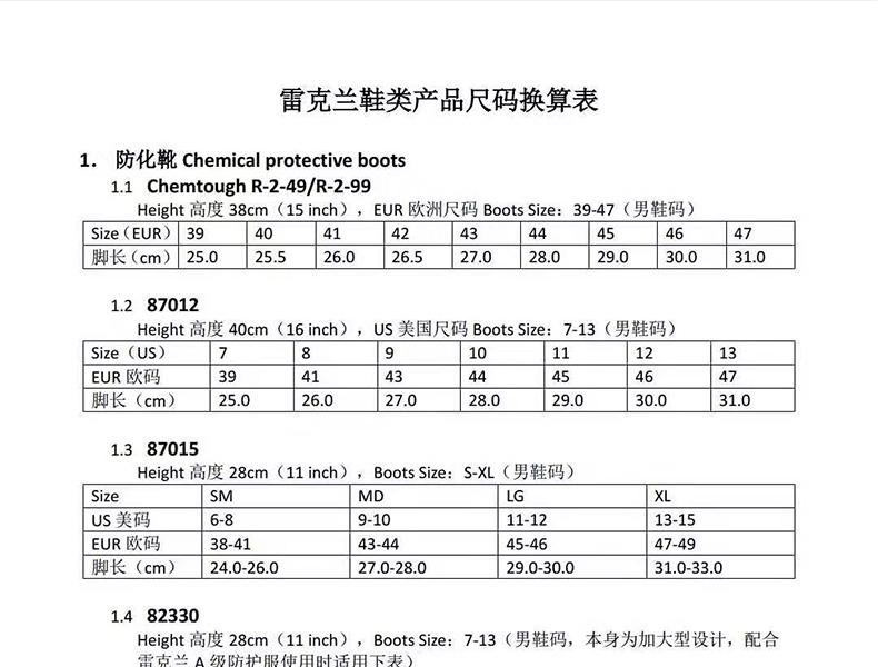 LAKELAND/雷克兰 9692 11英寸消防战斗靴（项目产品）