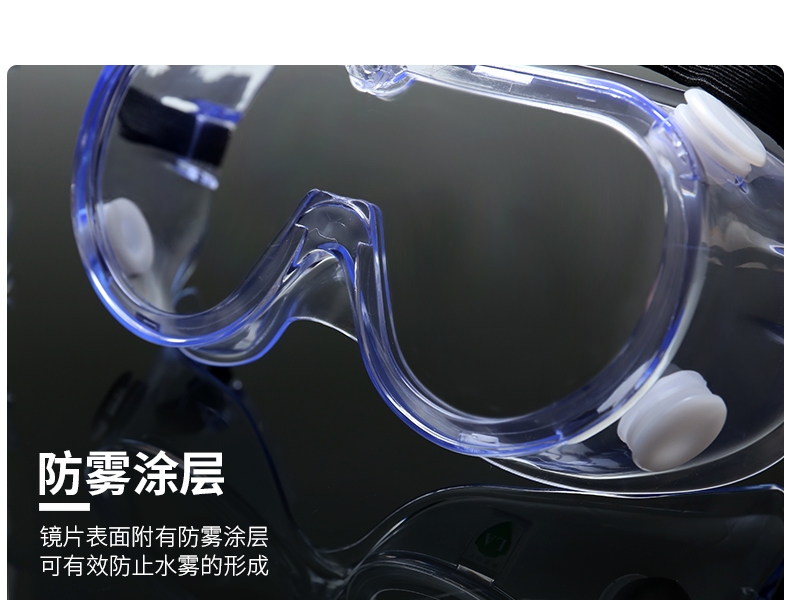 3M 1621 防化学护目镜
