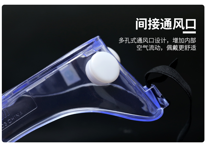 3M 1621 防化学护目镜