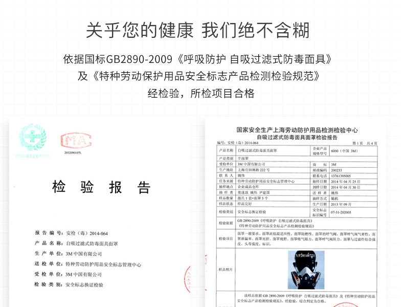 3M 6200 半面型防护面罩(中号) 3M 6200 半面型防护面罩(中号)