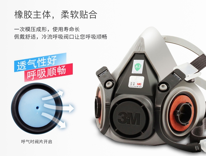 3M 6200 半面型防护面罩(中号) 3M 6200 半面型防护面罩(中号)