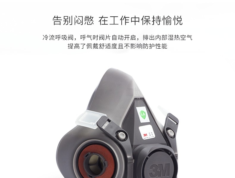 3M 6200 半面型防护面罩(中号) 3M 6200 半面型防护面罩(中号)