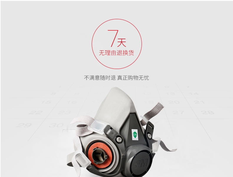 3M 6200 半面型防护面罩(中号) 3M 6200 半面型防护面罩(中号)