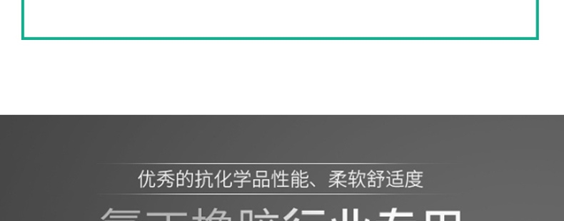 霍尼韦尔 2095020-07氯丁橡胶防化手套耐酸碱防滑黑色-7 霍尼韦尔 2095020-07氯丁橡胶防化手套耐酸碱防滑黑色-7
