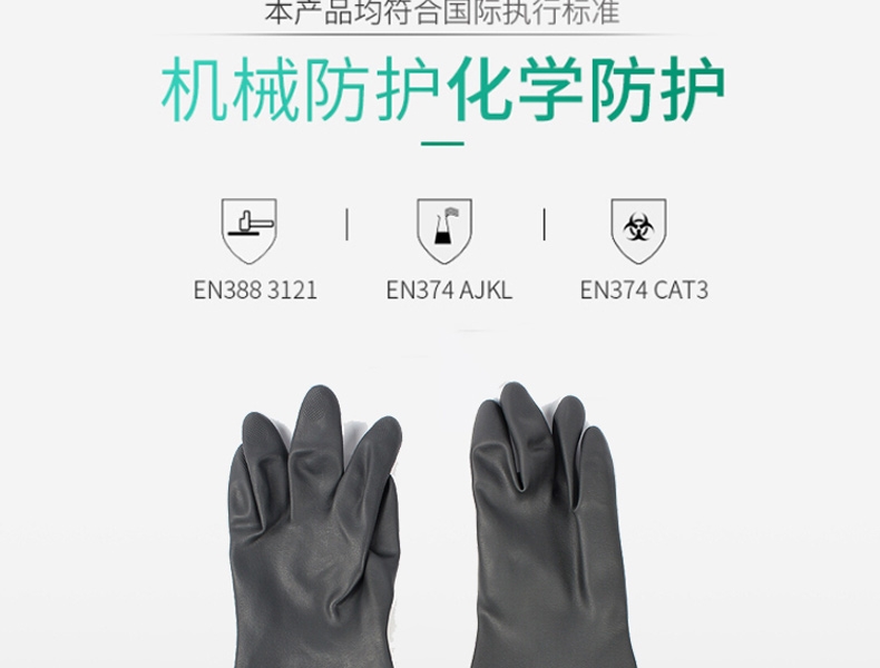 霍尼韦尔 2095020-07氯丁橡胶防化手套耐酸碱防滑黑色-7 霍尼韦尔 2095020-07氯丁橡胶防化手套耐酸碱防滑黑色-7