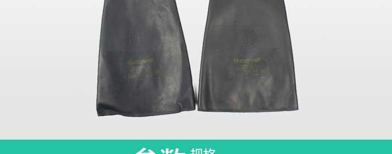 霍尼韦尔 2095020-07氯丁橡胶防化手套耐酸碱防滑黑色-7 霍尼韦尔 2095020-07氯丁橡胶防化手套耐酸碱防滑黑色-7