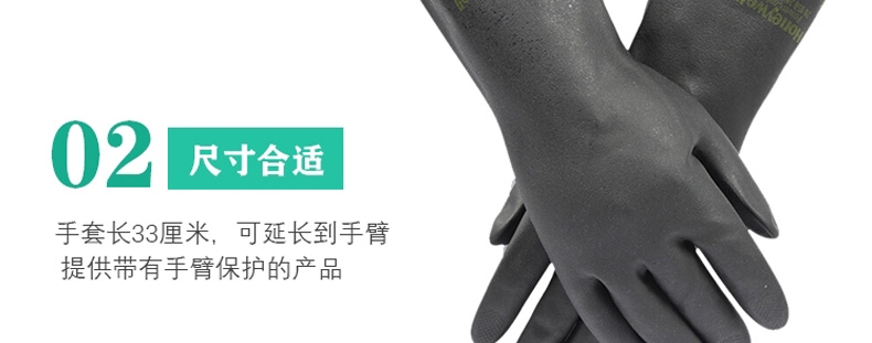 霍尼韦尔 2095020-07氯丁橡胶防化手套耐酸碱防滑黑色-7 霍尼韦尔 2095020-07氯丁橡胶防化手套耐酸碱防滑黑色-7