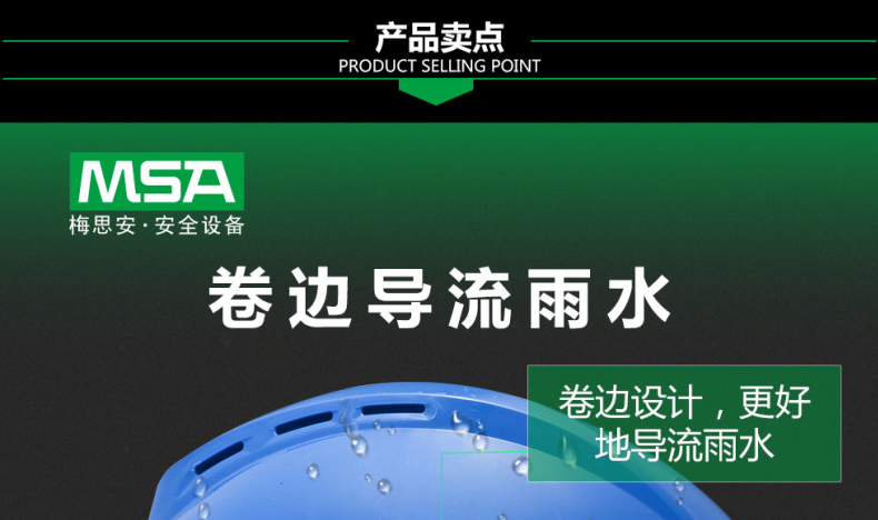 梅思安 10172481 V-Gard500 ABS湖蓝色带透气孔帽壳 超爱戴帽衬灰色针织布吸汗带D型下颏带