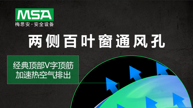 梅思安 10172481 V-Gard500 ABS湖蓝色带透气孔帽壳 超爱戴帽衬灰色针织布吸汗带D型下颏带