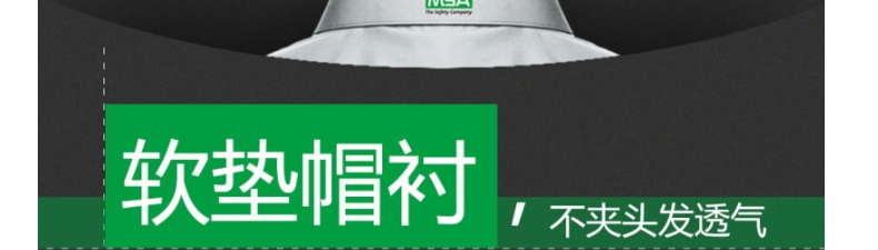 梅思安 10172481 V-Gard500 ABS湖蓝色带透气孔帽壳 超爱戴帽衬灰色针织布吸汗带D型下颏带