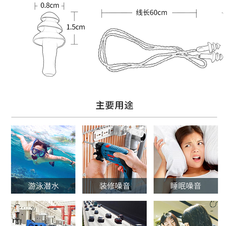 3M 1270 圣诞树型带线耳塞（SNR25dB）