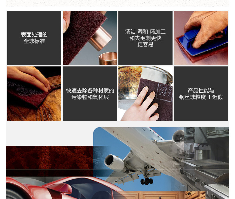 3M 7447C工业百洁布 3M 7447C工业百洁布