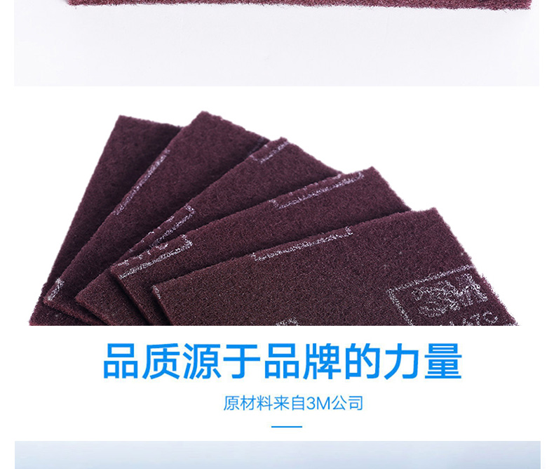 3M 7447C工业百洁布 3M 7447C工业百洁布