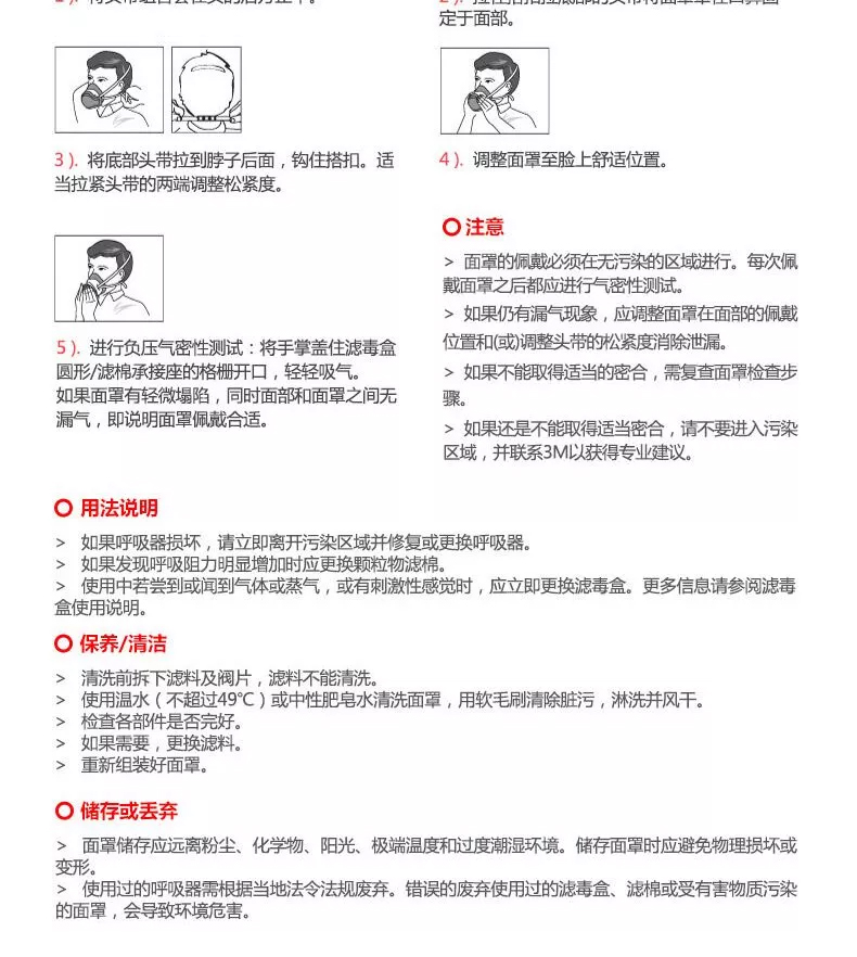 3M 1203酸性气体防护组合 3M 1203酸性气体防护组合