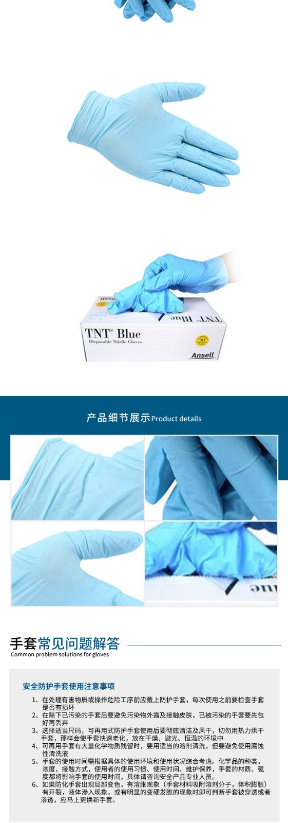 Ansell 安思尔 TouchNTuff 92670一次性丁腈防化手套S Ansell 安思尔 TouchNTuff 92670一次性丁腈防化手套S