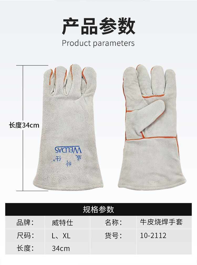 威特仕 10-2112-L 灰色牛二层颈皮斜拇指款