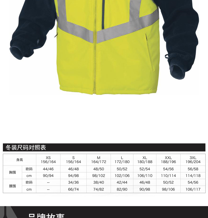 代尔塔404010 OPTIMUM3合1荧光防寒服含内夹克S 代尔塔404010 OPTIMUM3合1荧光防寒服含内夹克S