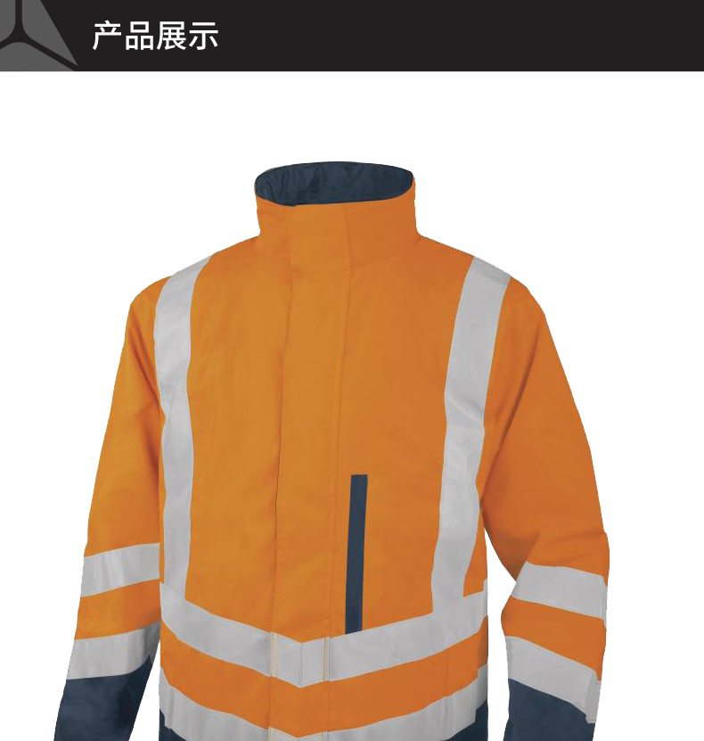 代尔塔404010 OPTIMUM3合1荧光防寒服含内夹克S 代尔塔404010 OPTIMUM3合1荧光防寒服含内夹克S