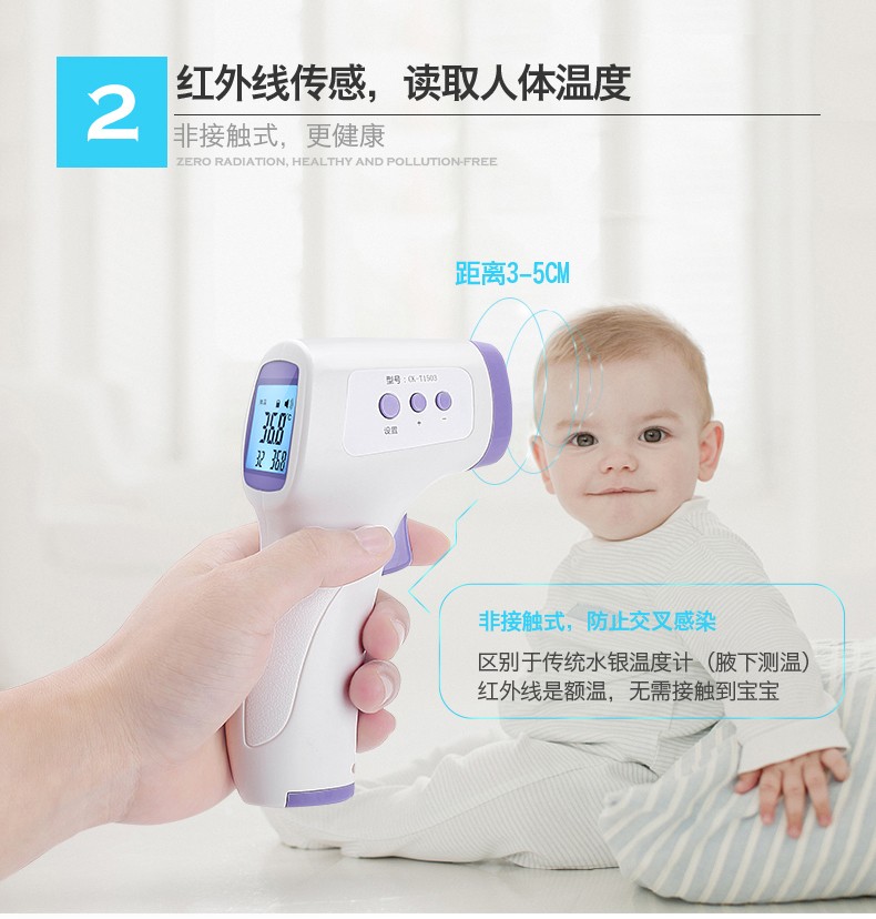长坤 CK-T1501 非接触式红外体温计