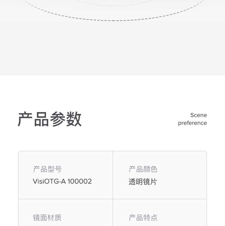 霍尼韦尔100002 VisiOTG-A 透明防雾镜片 访客眼镜