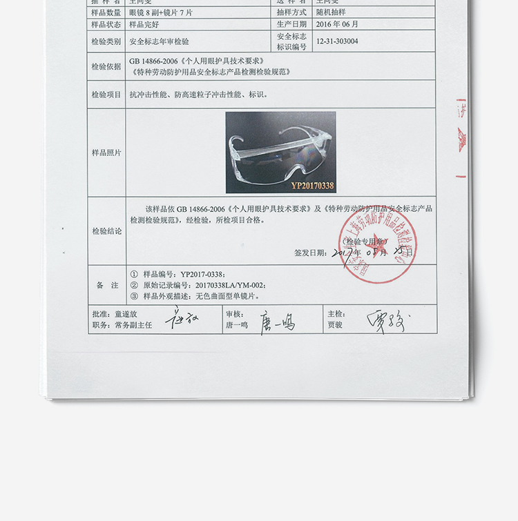 霍尼韦尔100002 VisiOTG-A 透明防雾镜片 访客眼镜