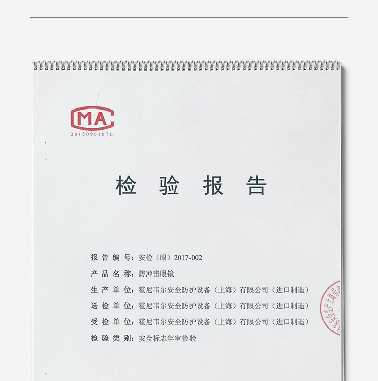 霍尼韦尔100002 VisiOTG-A 透明防雾镜片 访客眼镜