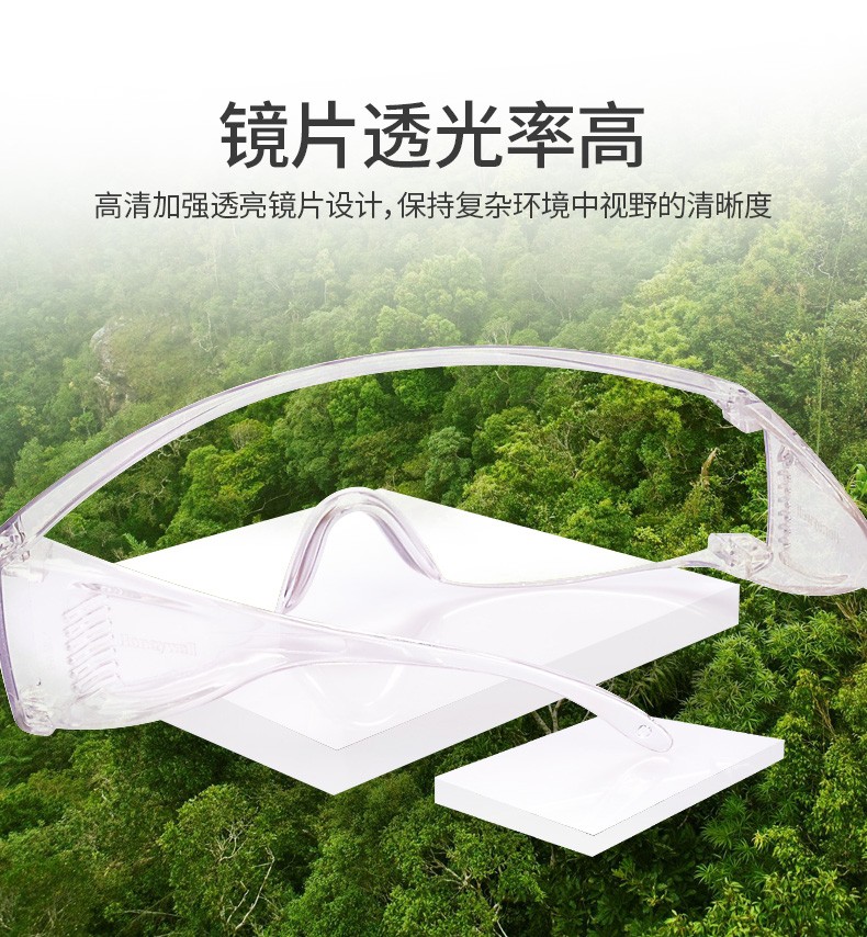HONEYWELL/霍尼韦尔 100001 VisiOTG-A 透明镜片 访客眼镜 HONEYWELL/霍尼韦尔 100001 VisiOTG-A 透明镜片 访客眼镜