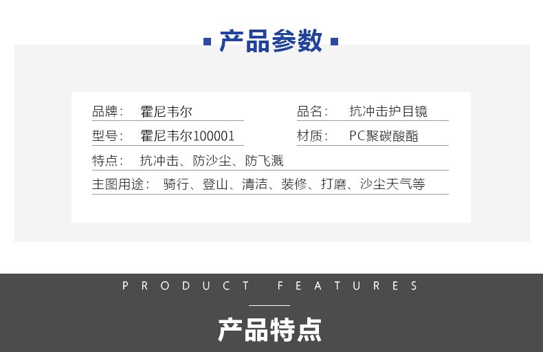 HONEYWELL/霍尼韦尔 100001 VisiOTG-A 透明镜片 访客眼镜 HONEYWELL/霍尼韦尔 100001 VisiOTG-A 透明镜片 访客眼镜