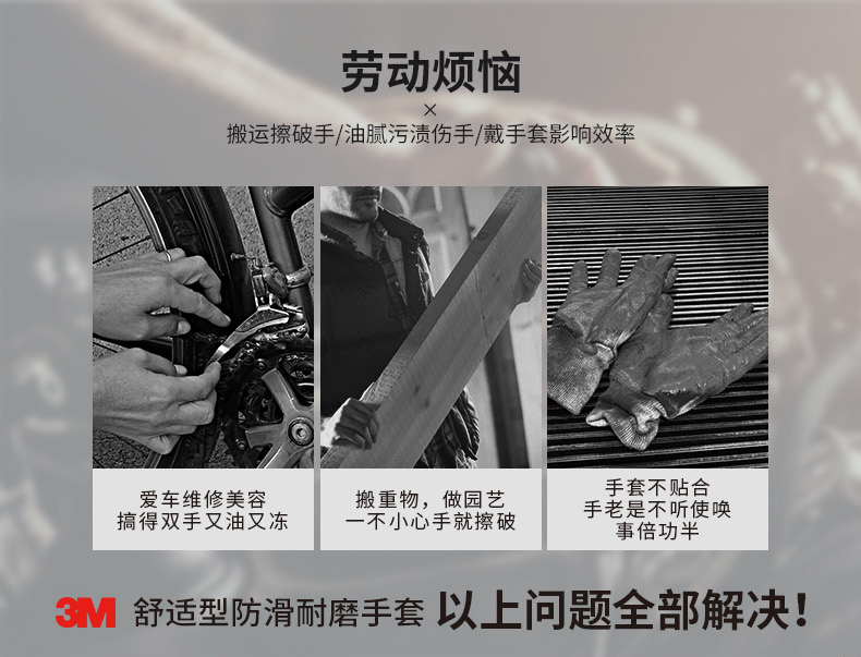 3M WX300921193舒适型防滑耐磨手套灰L