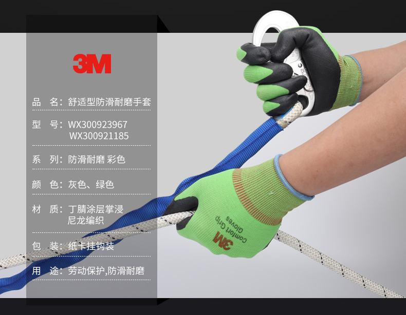 3M WX300921193舒适型防滑耐磨手套灰L