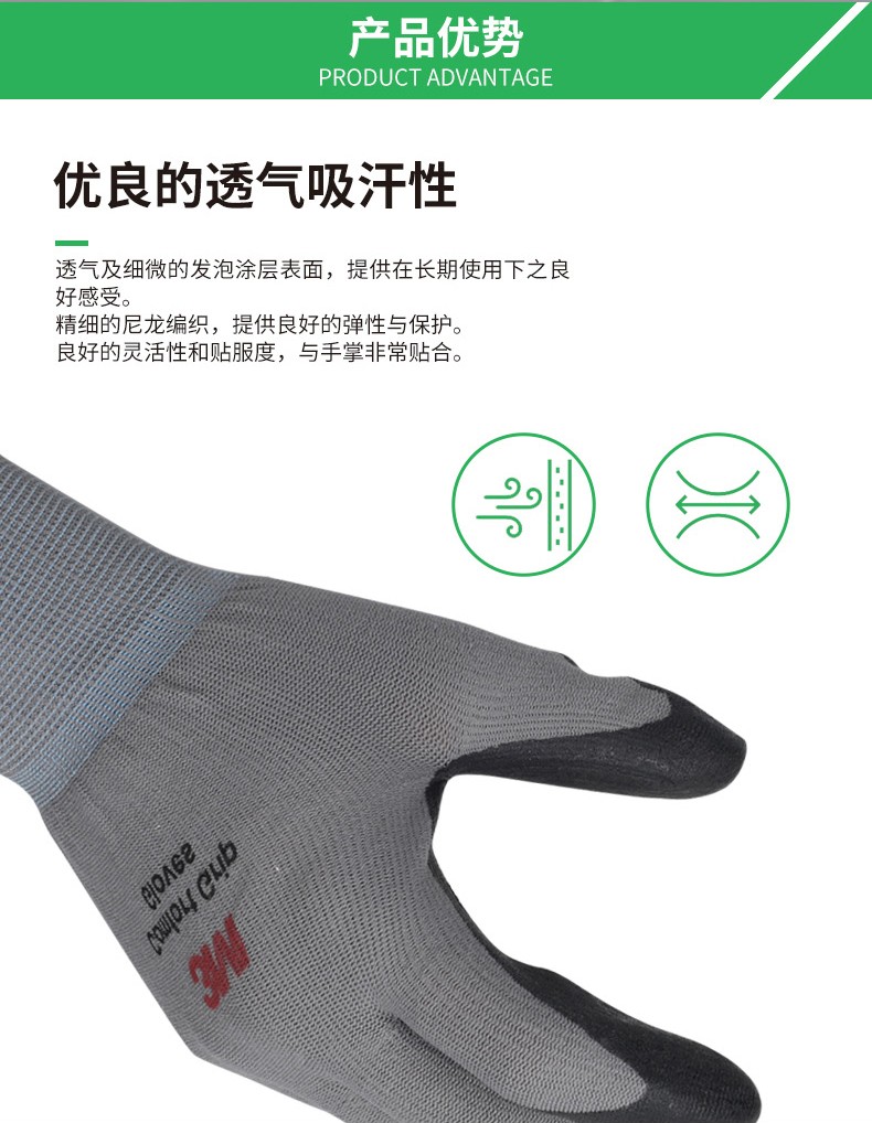 3M WX300921193舒适型防滑耐磨手套灰L