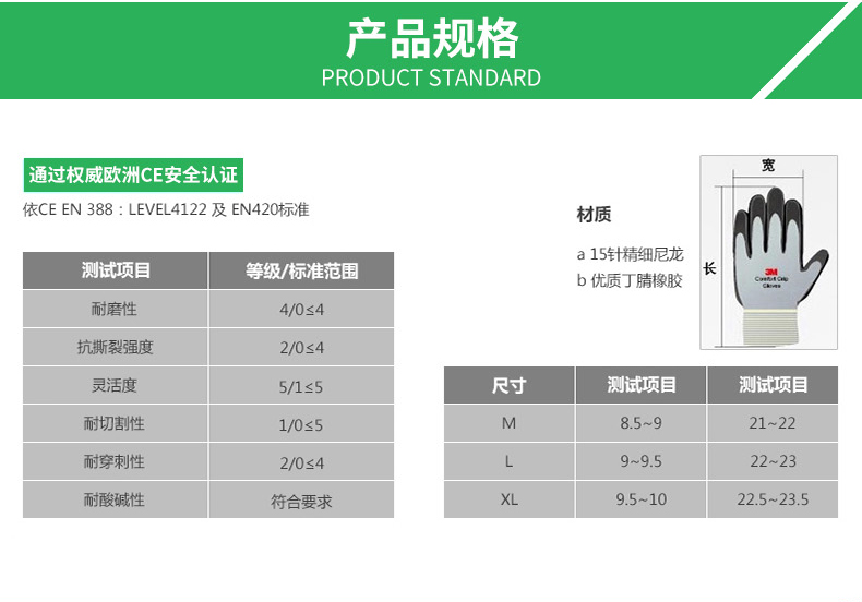 3M WX300921193舒适型防滑耐磨手套灰L