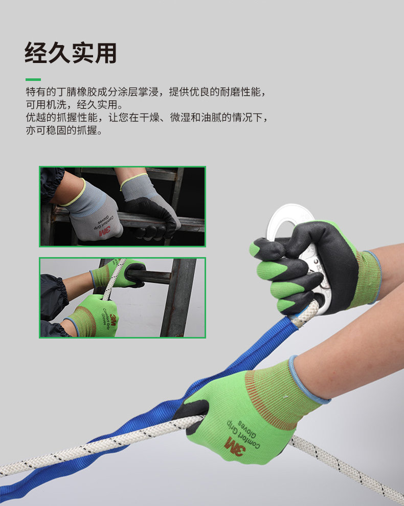 3M WX300921193舒适型防滑耐磨手套灰L