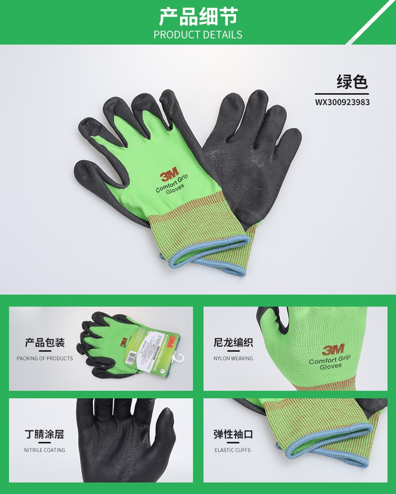 3M WX300921193舒适型防滑耐磨手套灰L
