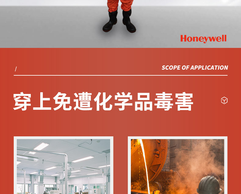 霍尼韦尔1400020-XL-44 EasyChem外置防化服(新料号RP-CC8807072-XL) 霍尼韦尔1400020-XL-44 EasyChem外置防化服(新料号RP-CC8807072-XL)