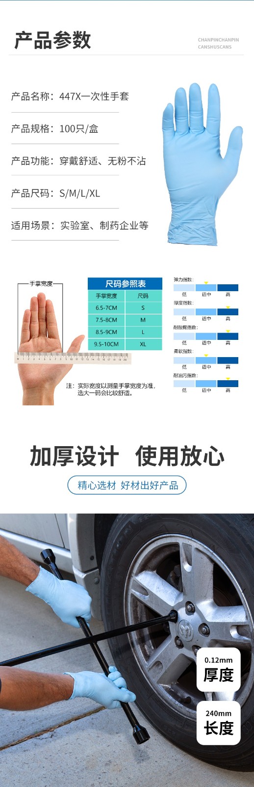Ansell 安思尔313017I010蓝色一次性丁腈手套XL（原4476）