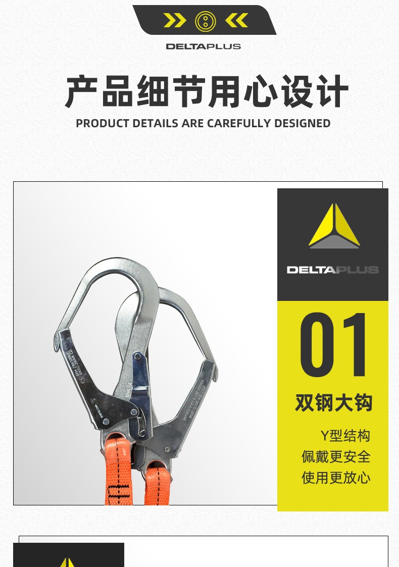 代尔塔506102 ENKIT02舒适型防坠套装