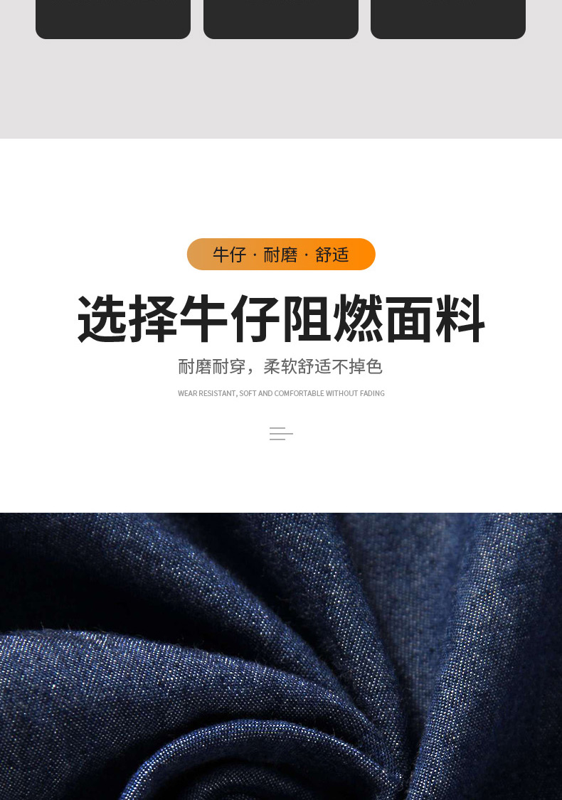 君御 牛仔布阻燃工作服-S（160）