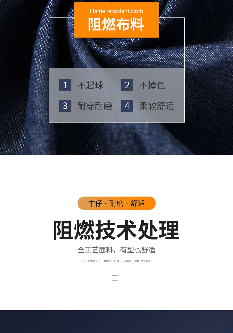 君御 牛仔布阻燃工作服-S（160）