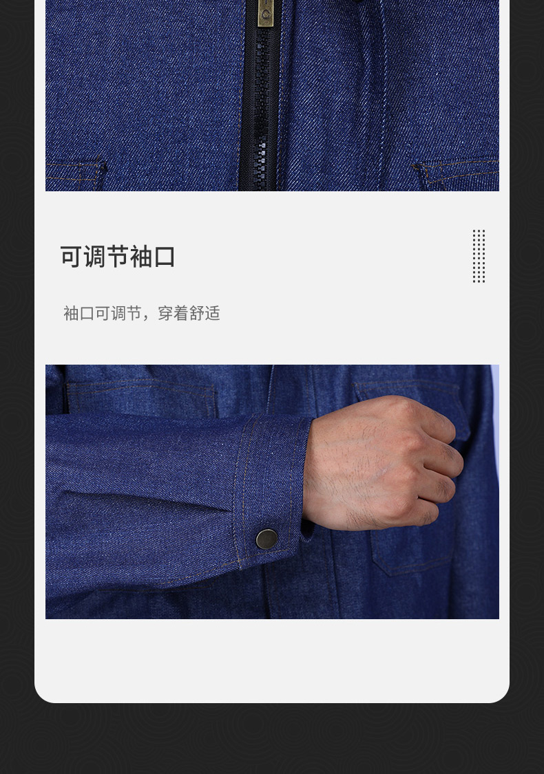君御 牛仔布阻燃工作服-S（160）