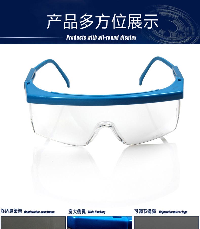 3M 1711防护眼镜