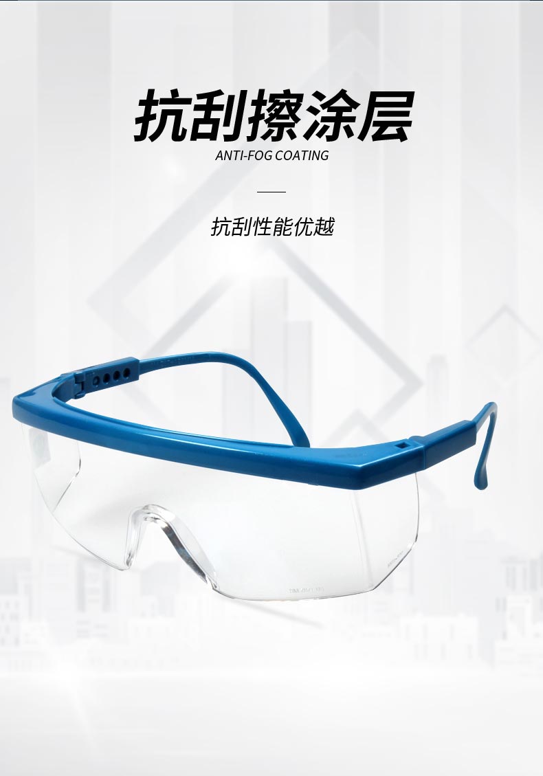 3M 1711防护眼镜