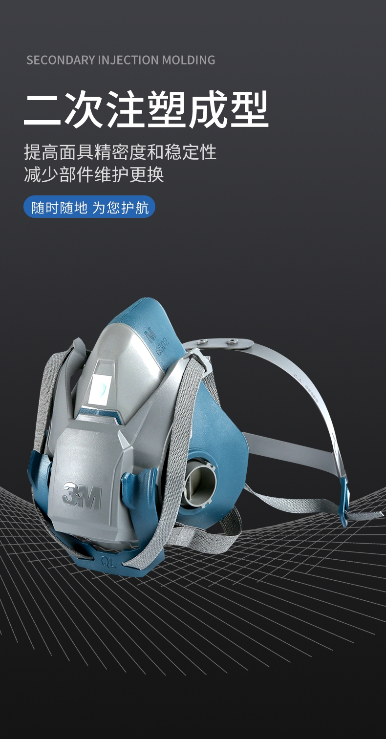 3M 6502QL 快扣硅胶半面型防护面罩(中号)