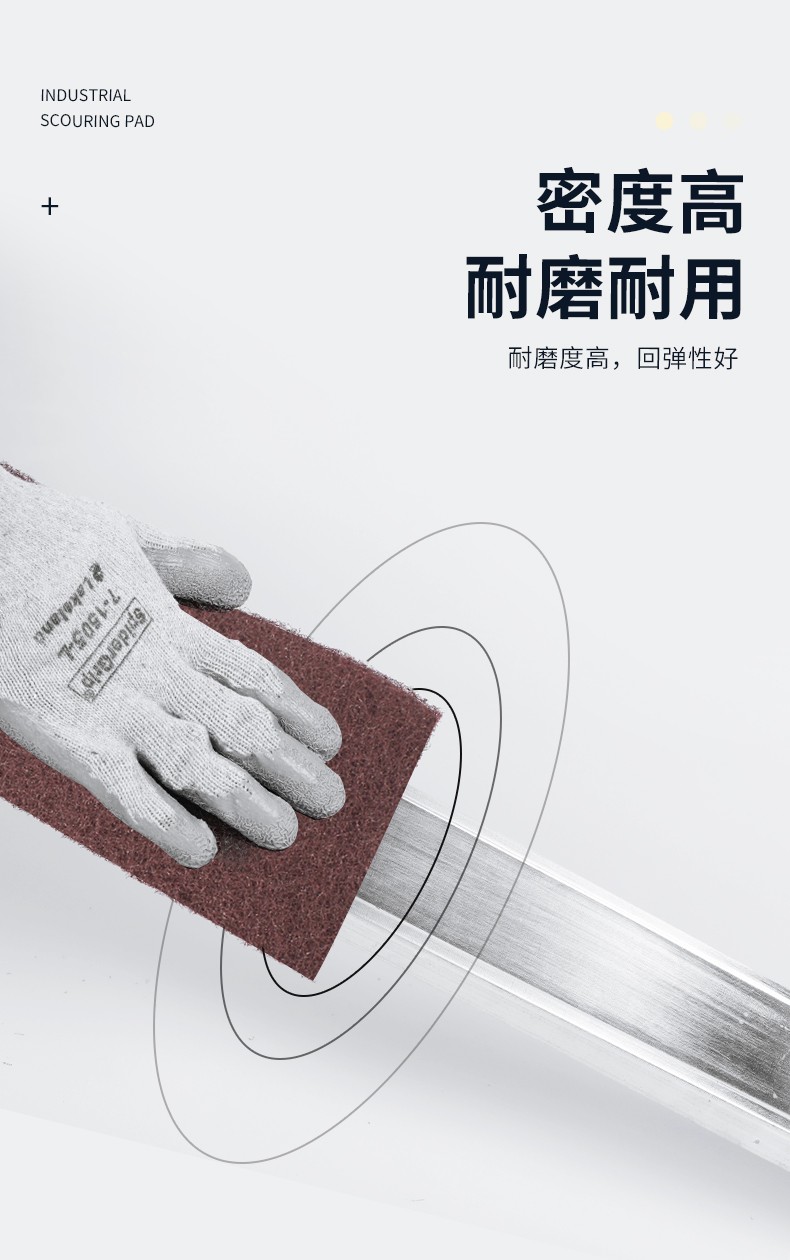 3M 7447C工业百洁布 3M 7447C工业百洁布