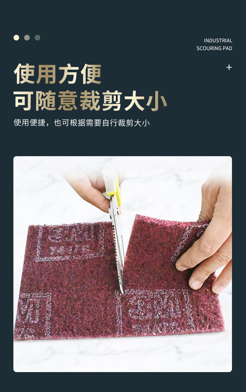 3M 7447C工业百洁布 3M 7447C工业百洁布