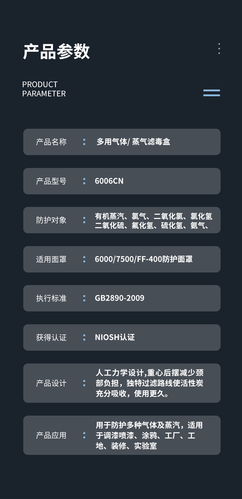 3M 6006CN 多用气体/ 蒸气滤毒盒 3M 6006CN 多用气体/ 蒸气滤毒盒
