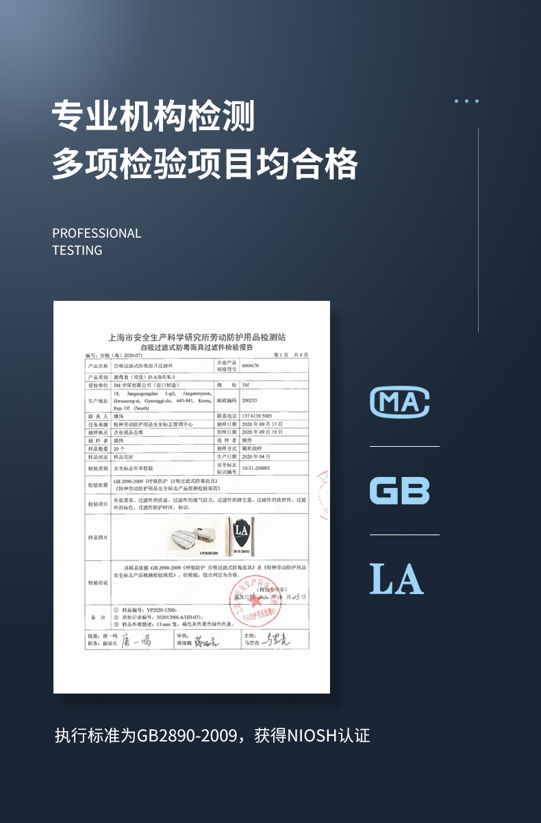 3M 6006CN 多用气体/ 蒸气滤毒盒 3M 6006CN 多用气体/ 蒸气滤毒盒