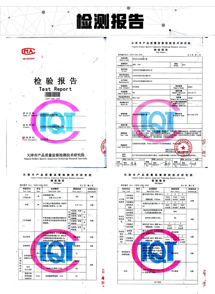 双安35KV绝缘手套-均码